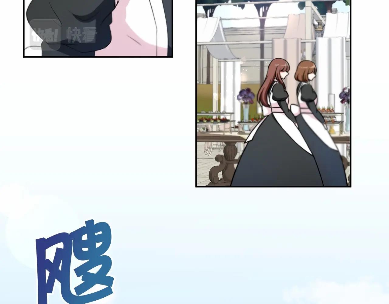 皇女殿下很邪恶漫画,第17话 二皇子的强迫症5图