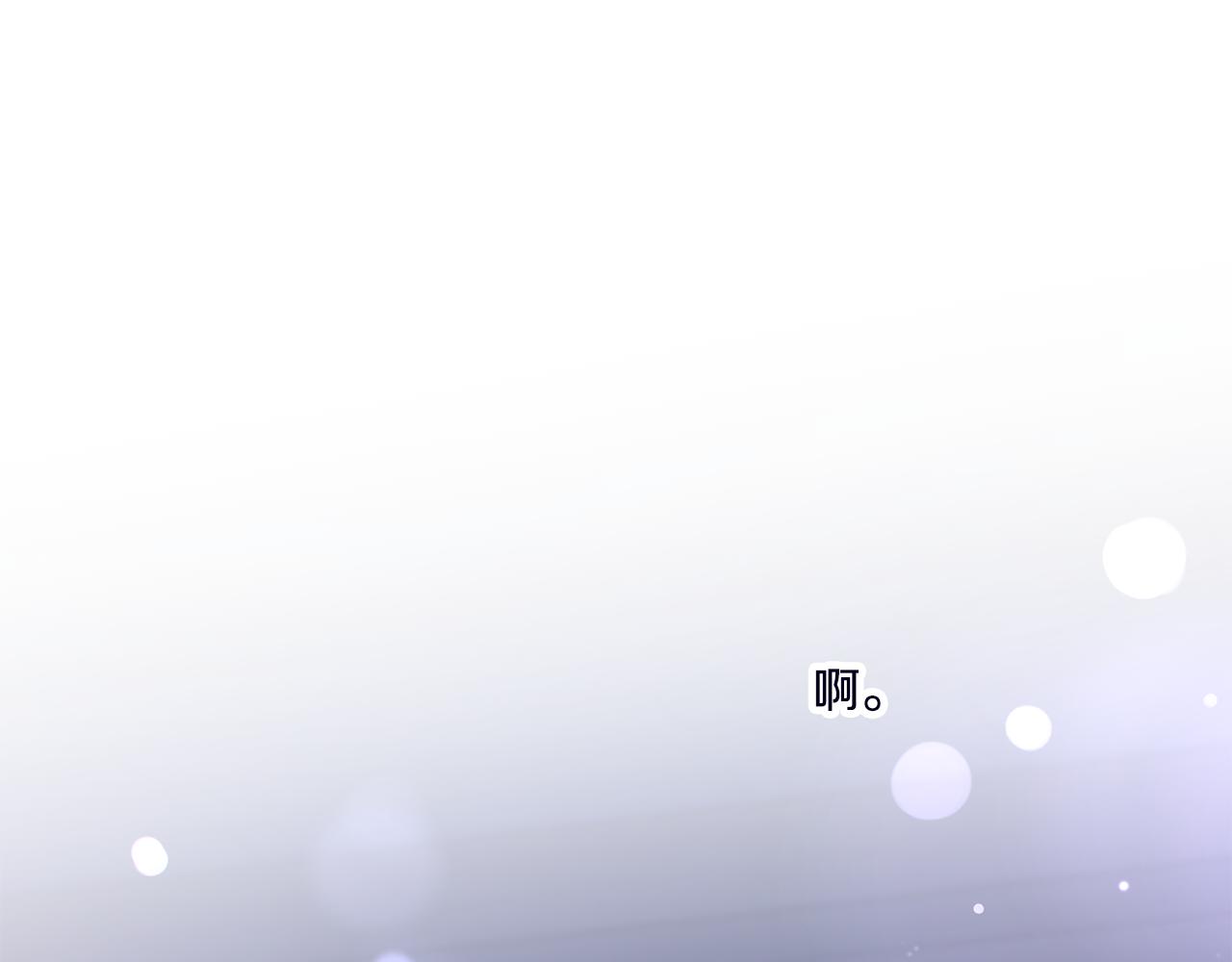 皇女殿下很邪恶漫画,第67话 团聚时刻5图