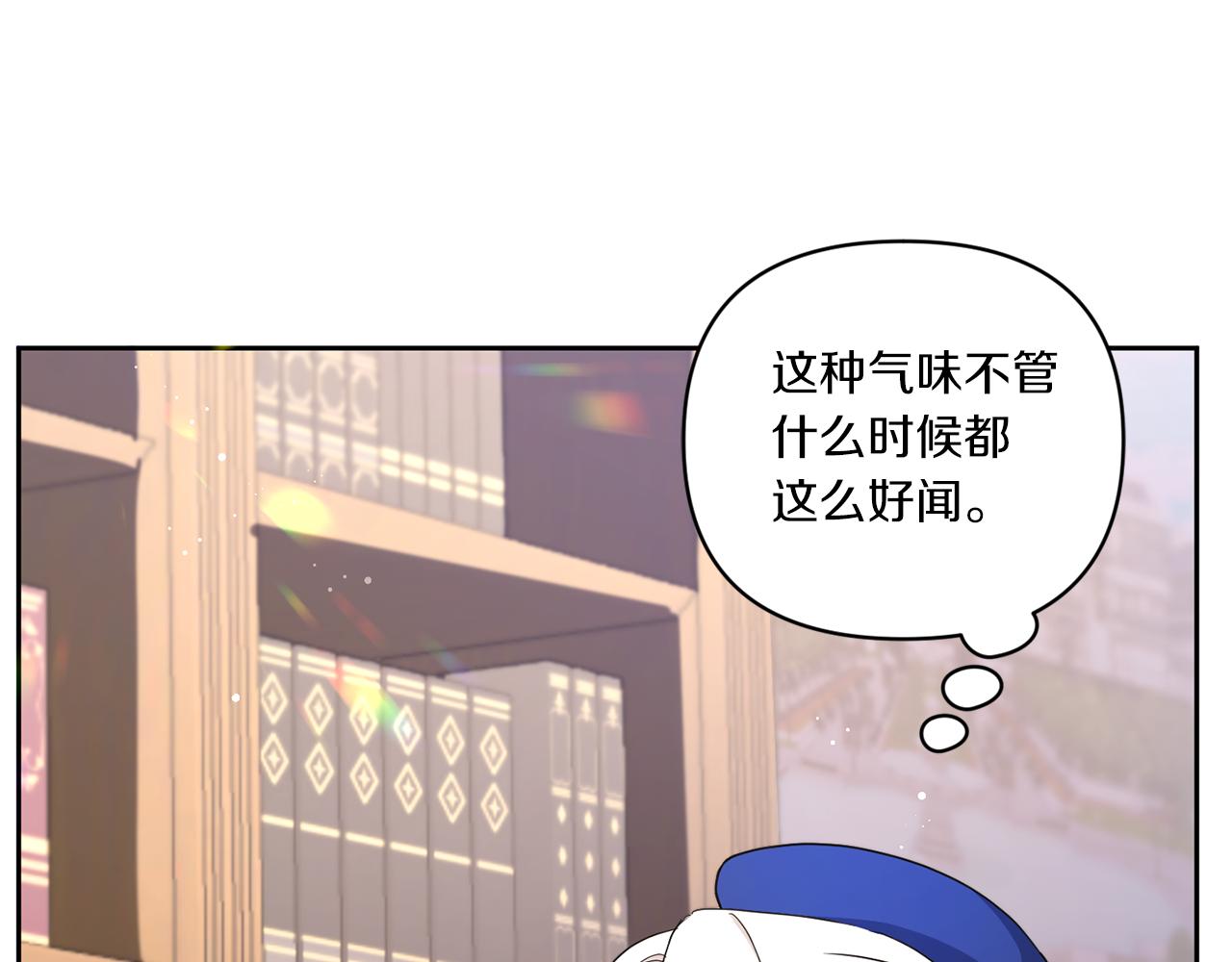 皇女殿下很邪恶漫画,第53话 求抱大腿1图