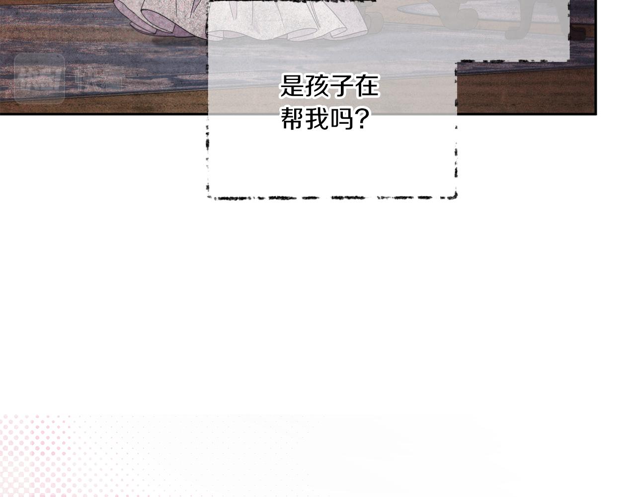 皇女殿下很邪恶漫画,第42话 妈妈的日记2图