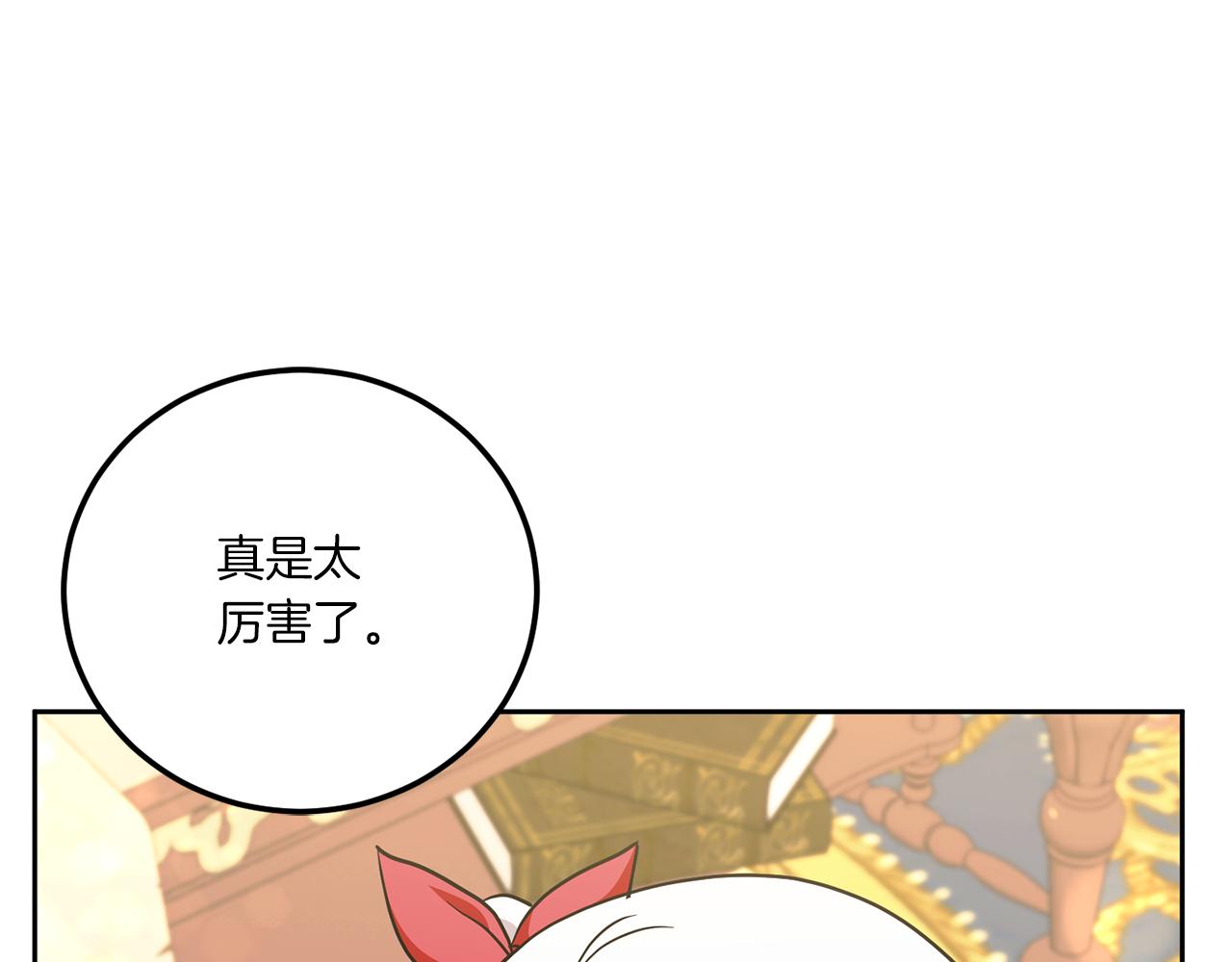 皇女殿下很邪恶漫画,第72话 厉害的道具3图