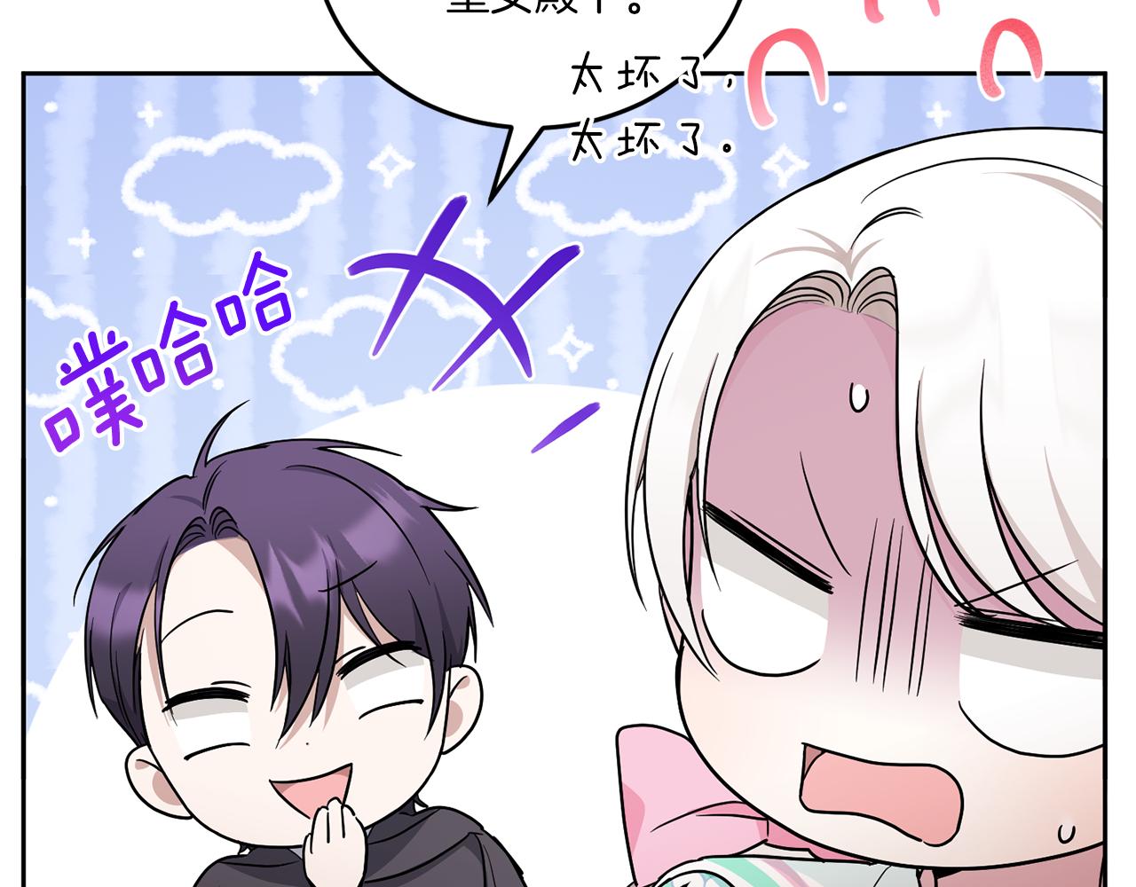 皇女殿下很邪恶漫画,第61话 感化敌人5图