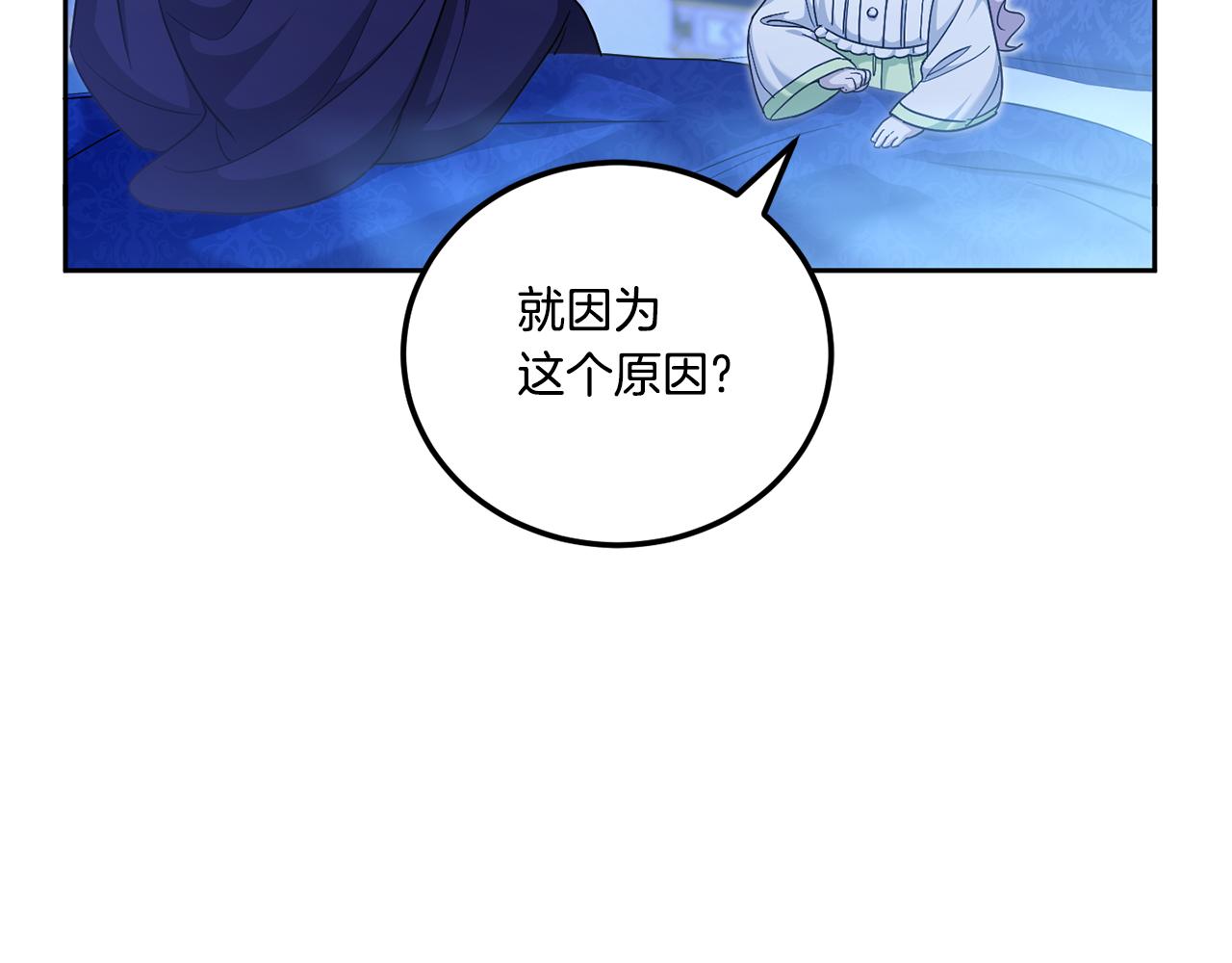 皇女殿下很邪恶漫画,第75话 偷溜出宫4图