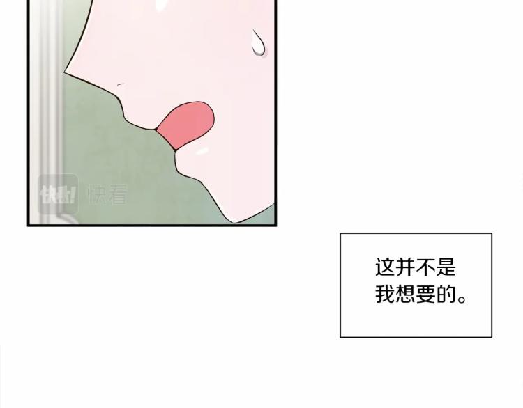 皇女殿下很邪恶漫画,第1话 魔女转生团子皇女1图