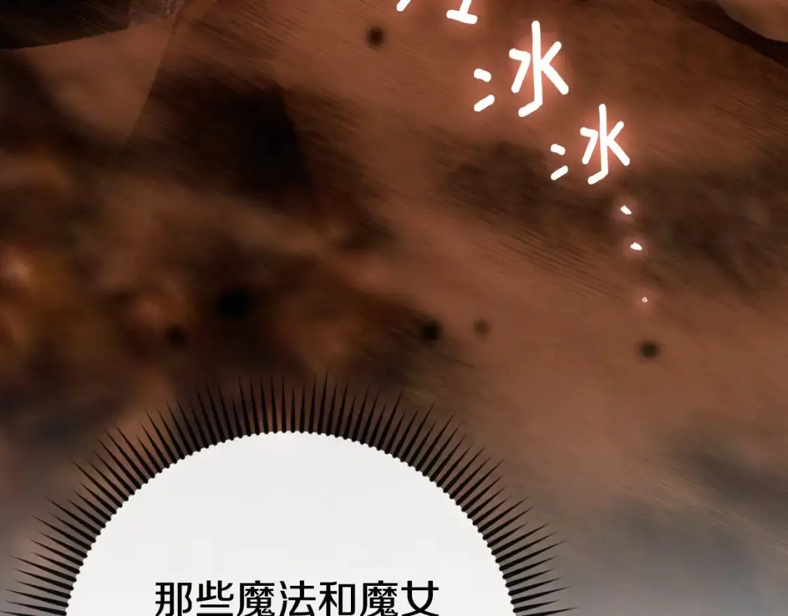 皇女殿下很邪恶漫画,第101话 身份暴露5图