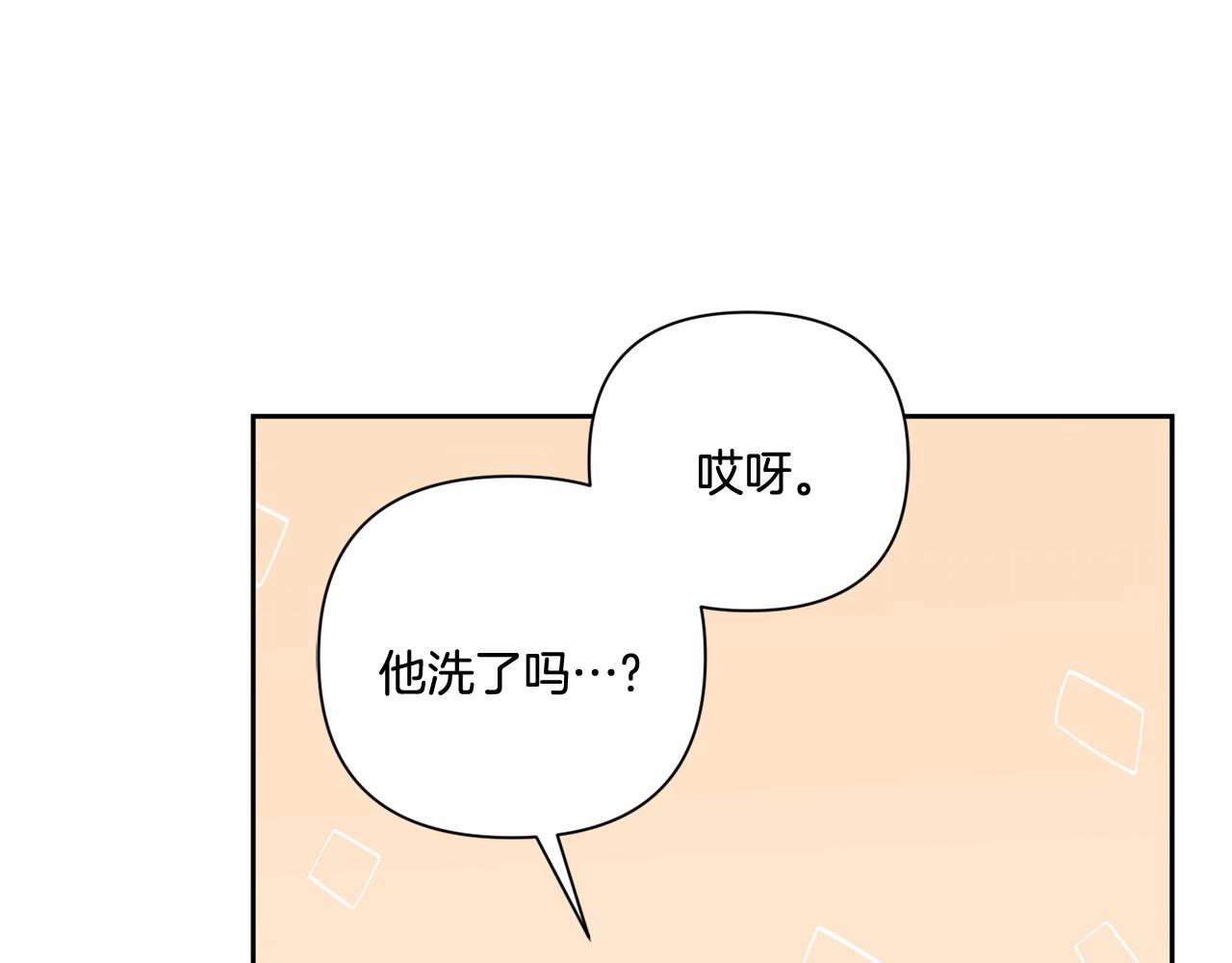 皇女殿下很邪恶漫画,第21话 人们为什么爱我2图