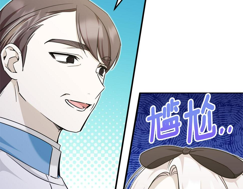 皇女殿下很邪恶漫画,第78话 灵力测试5图