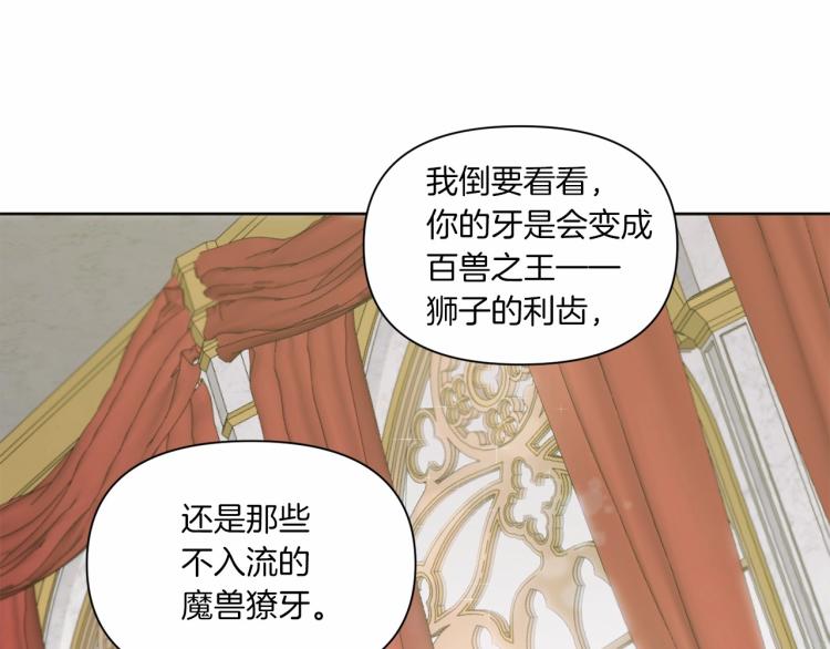 皇女殿下很邪恶漫画,第2话 惊呆皇帝老爹的魔力5图