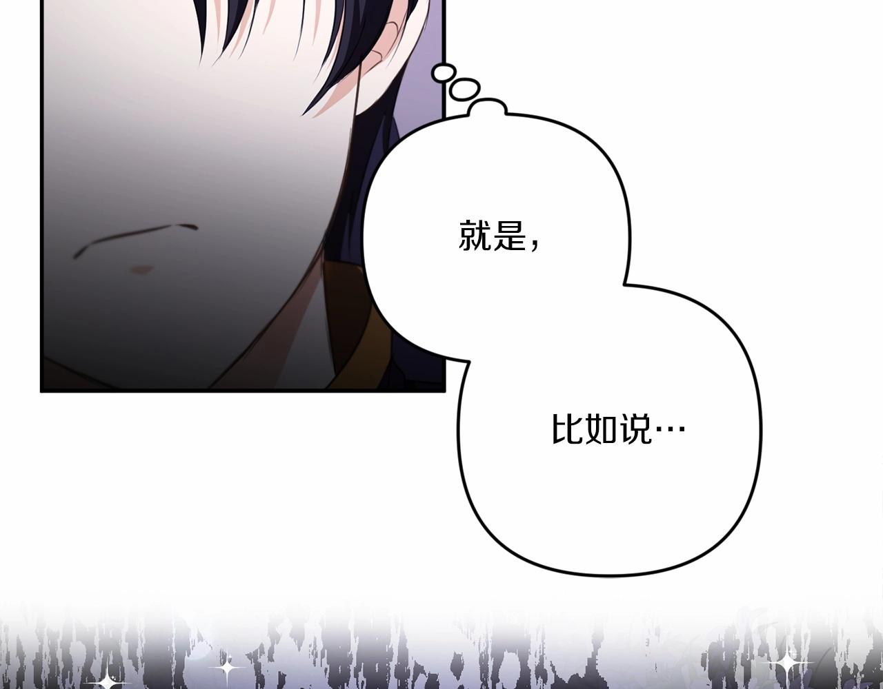 皇女殿下很邪恶漫画,第28话 借刀杀人的小妹妹4图