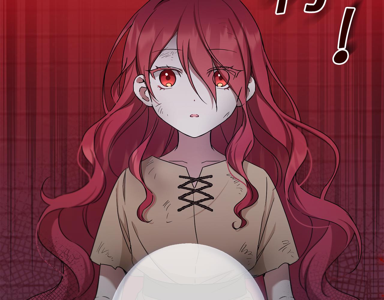 皇女殿下很邪恶漫画,第37话 升化4图