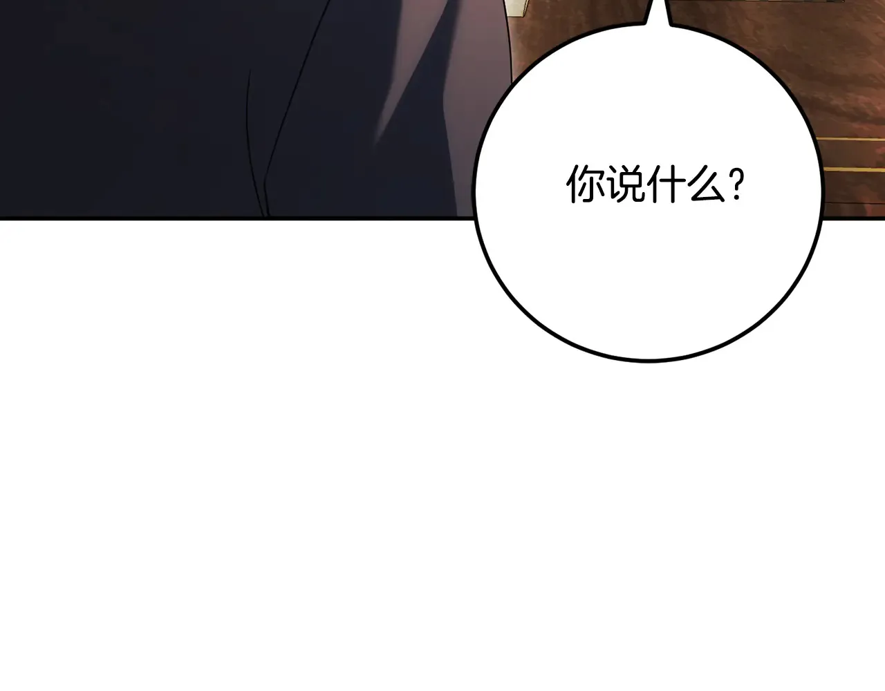 皇女殿下很邪恶漫画,第115话 皇女是天使~1图