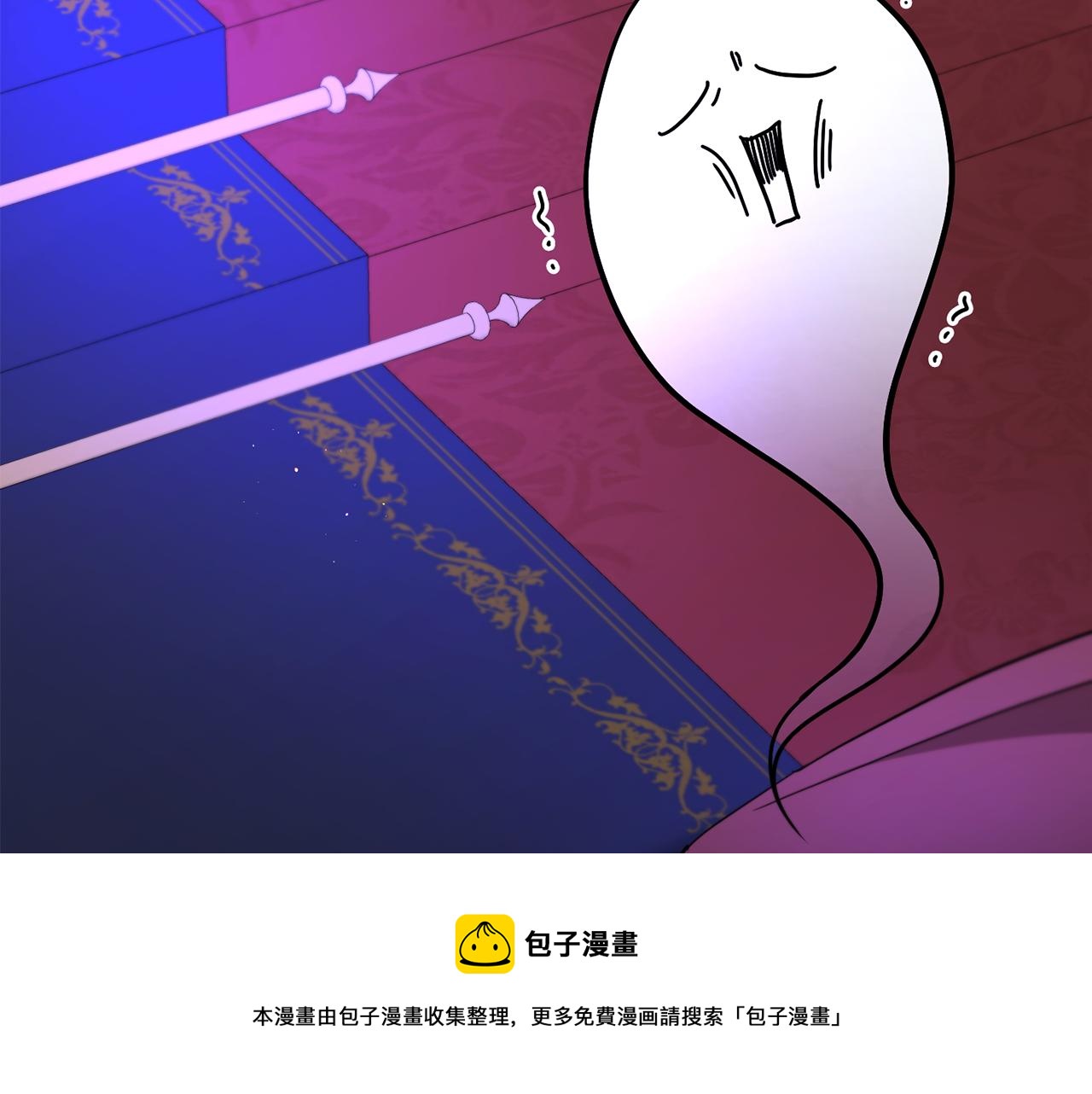 皇女殿下很邪恶漫画,第2季·启 重生5图
