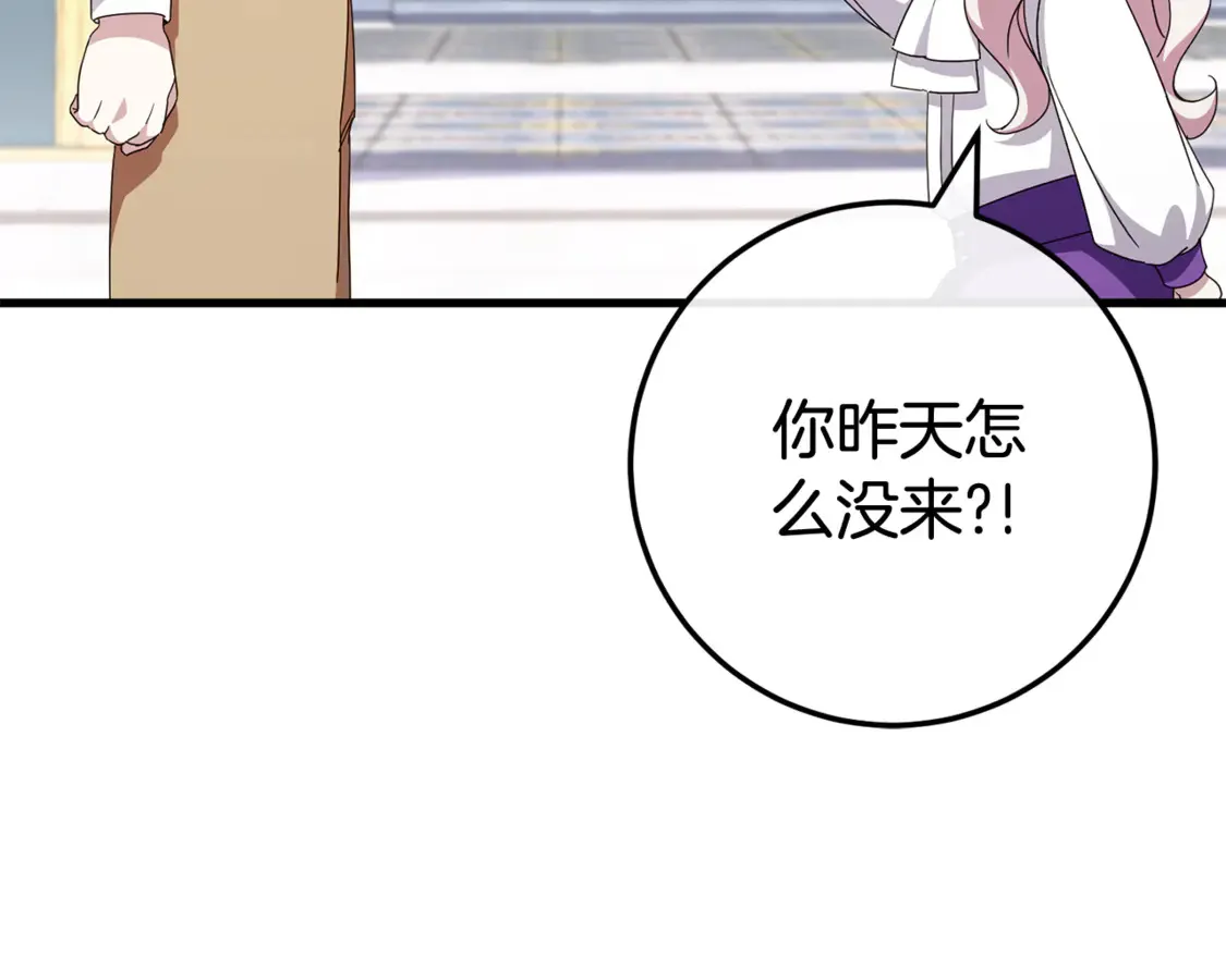 皇女殿下很邪恶漫画,第109话 怜悯和愤怒5图