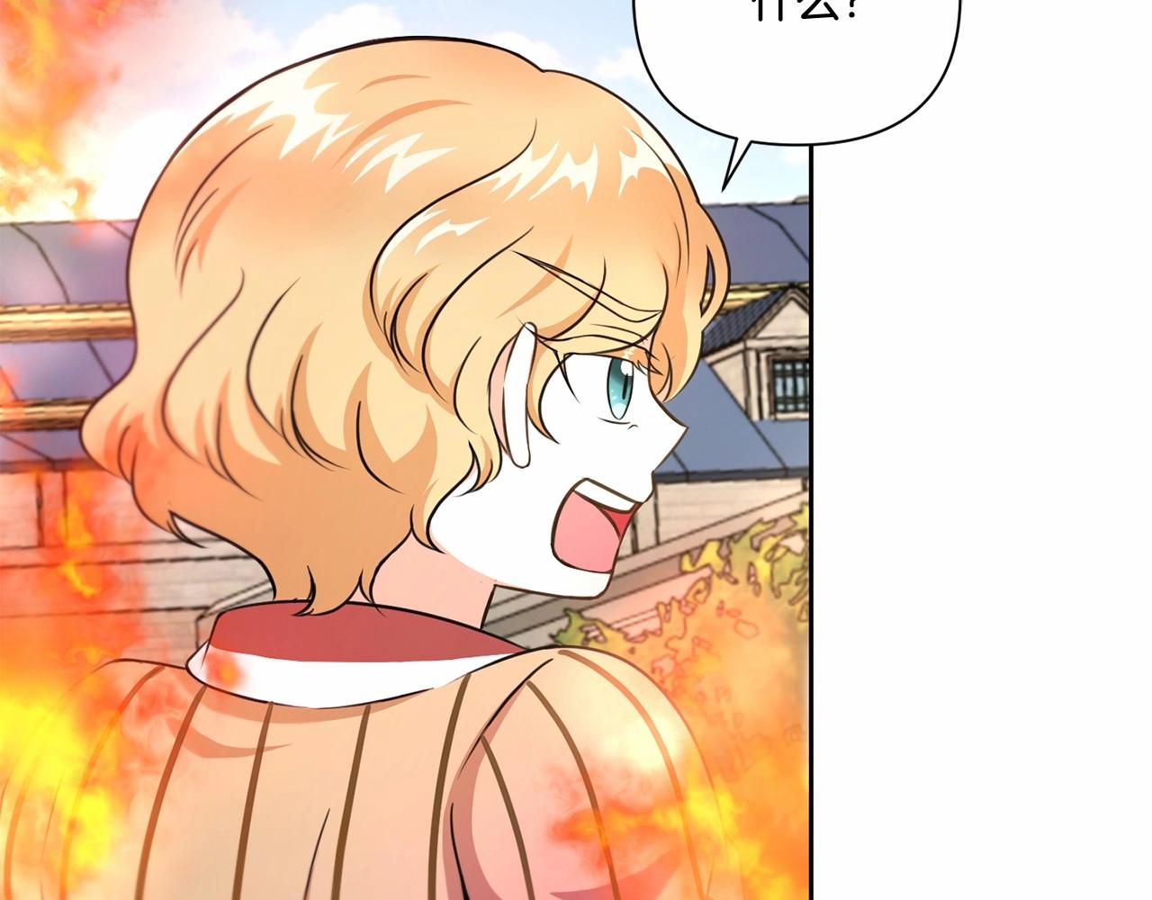 皇女殿下很邪恶漫画,第25话 色狼！铲除！1图