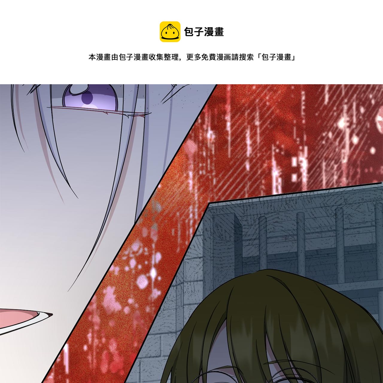 皇女殿下很邪恶漫画,第40话 最强后盾1图