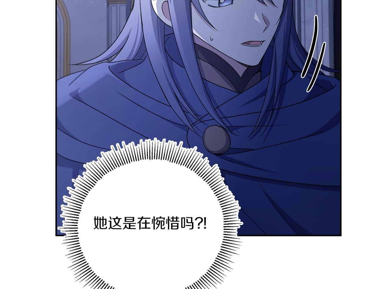 皇女殿下很邪恶漫画,第44话 最幸福的小孩2图