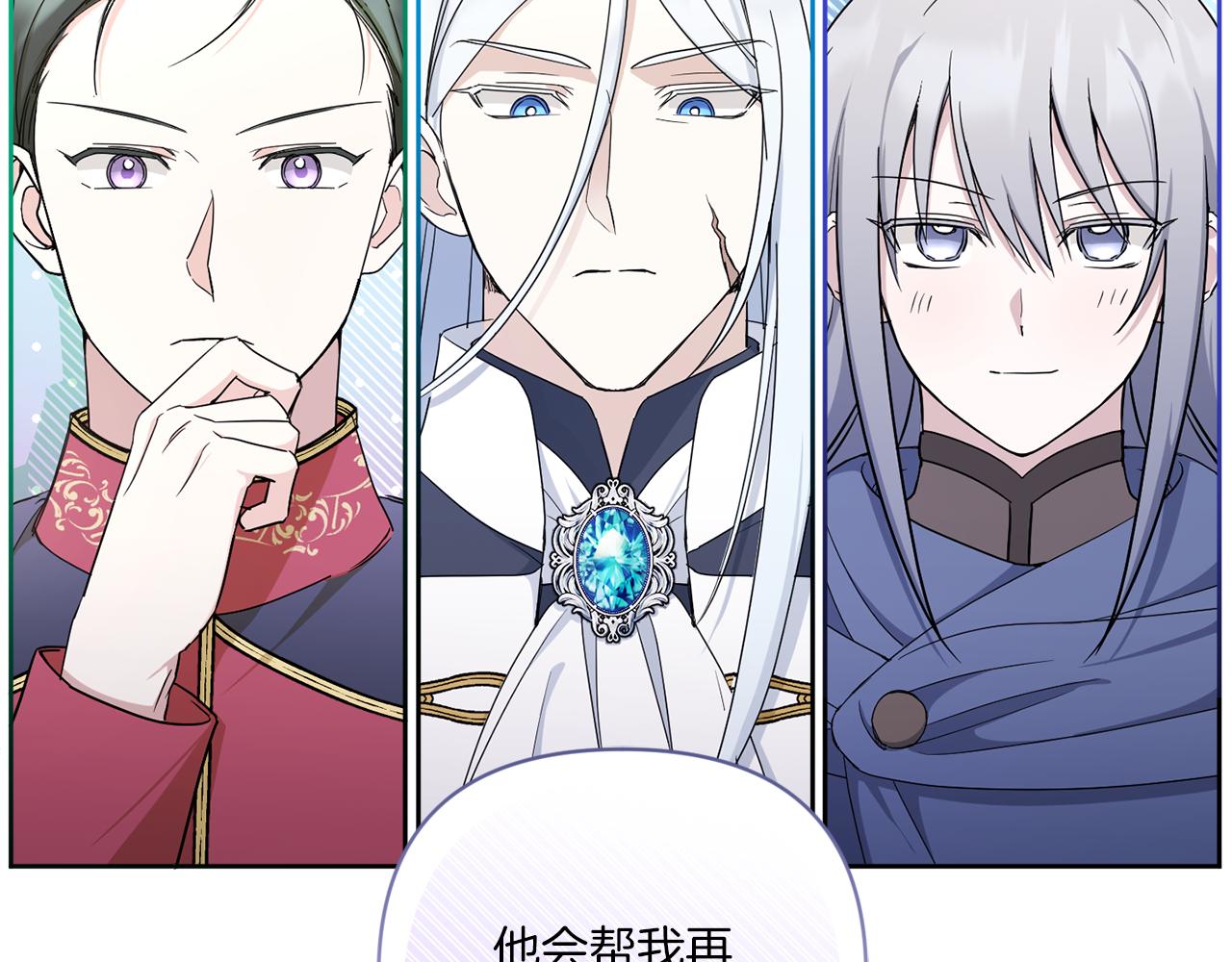 皇女殿下很邪恶漫画,第55话 爱的抱抱1图