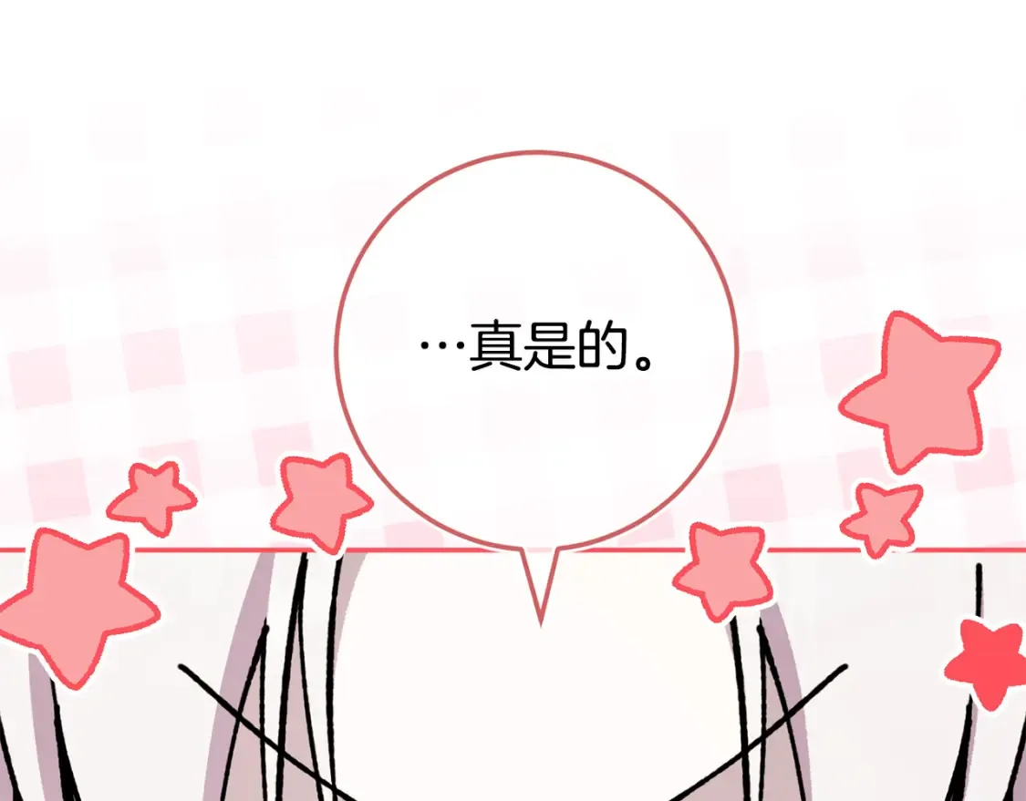 皇女殿下很邪恶漫画,第103话 祖孙和解4图