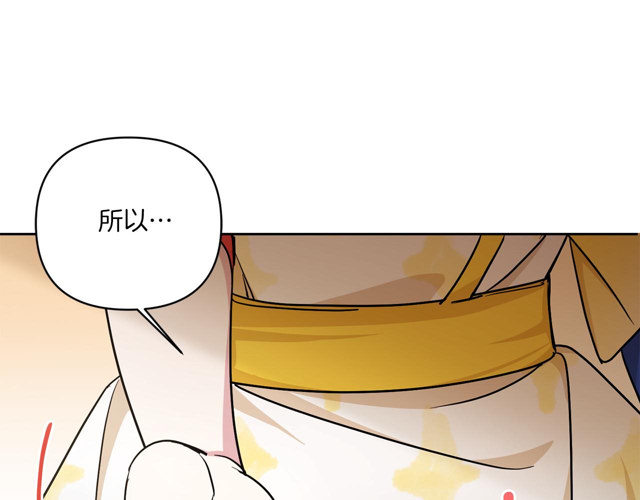 皇女殿下很邪恶漫画,第54话 这个疯子2图