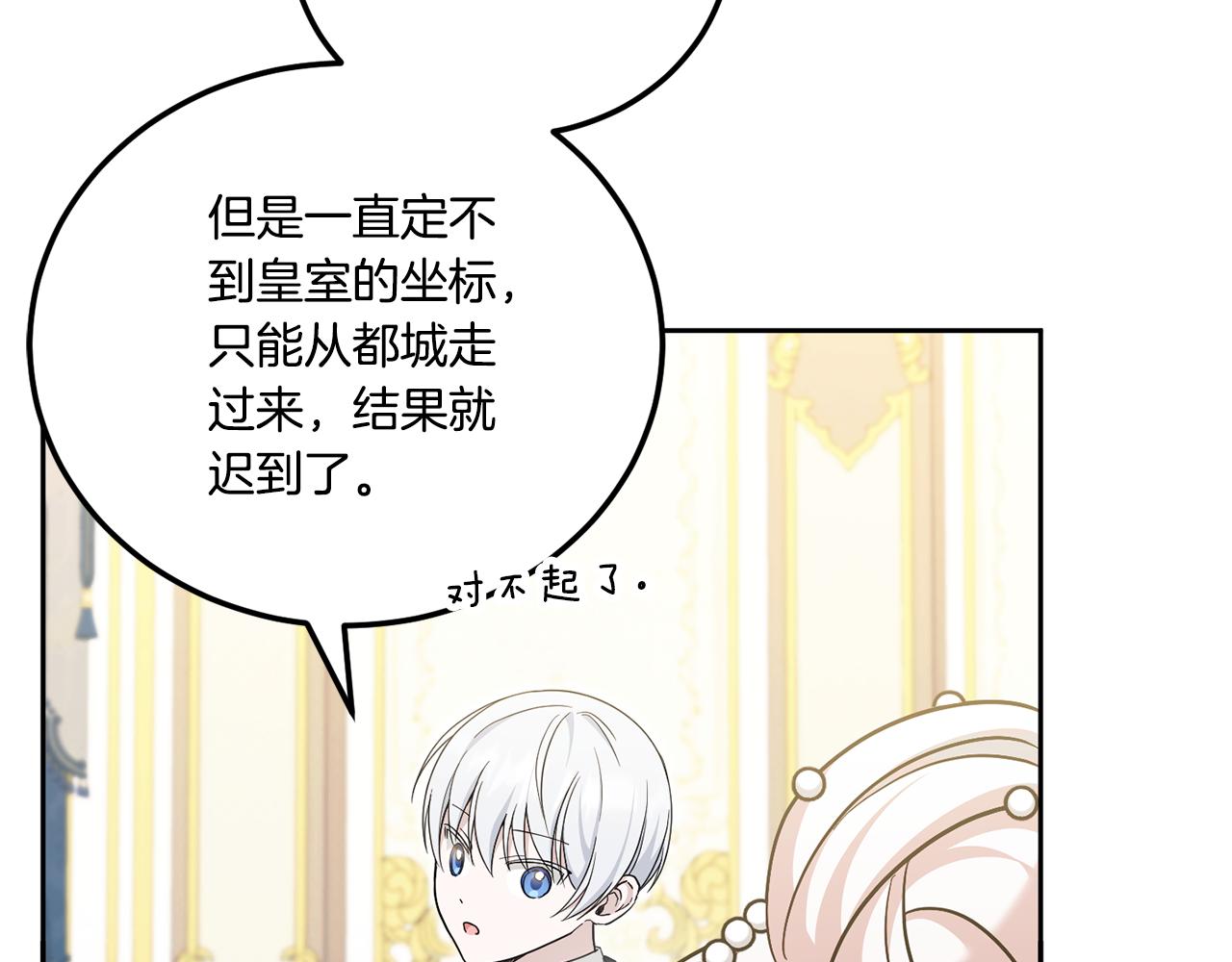 皇女殿下很邪恶漫画,第74话 皇女生日啦！2图