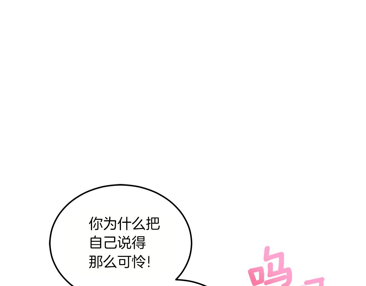 皇女殿下很邪恶漫画,第61话 感化敌人1图