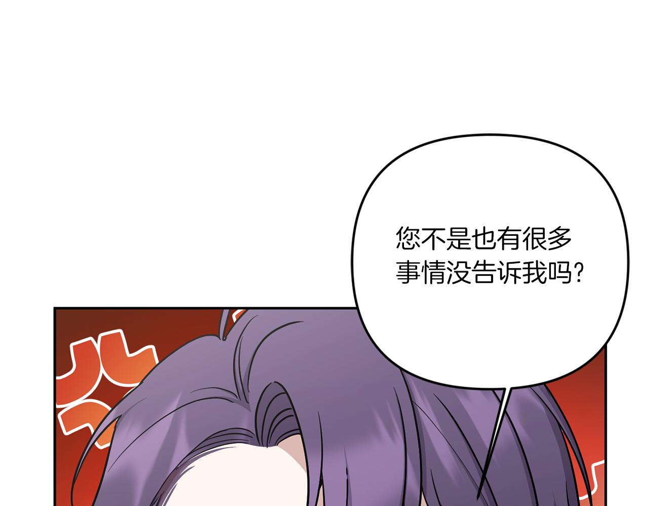 皇女殿下很邪恶漫画,第50话 出走4图