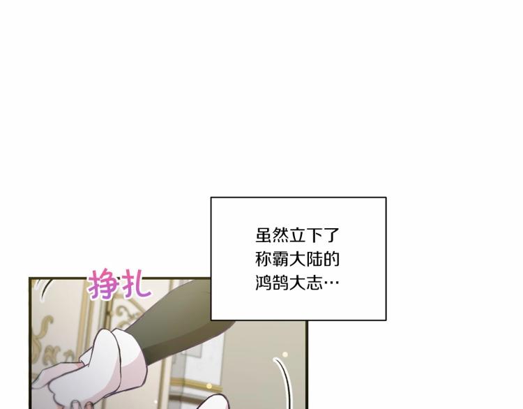 皇女殿下很邪恶漫画,第2话 惊呆皇帝老爹的魔力5图