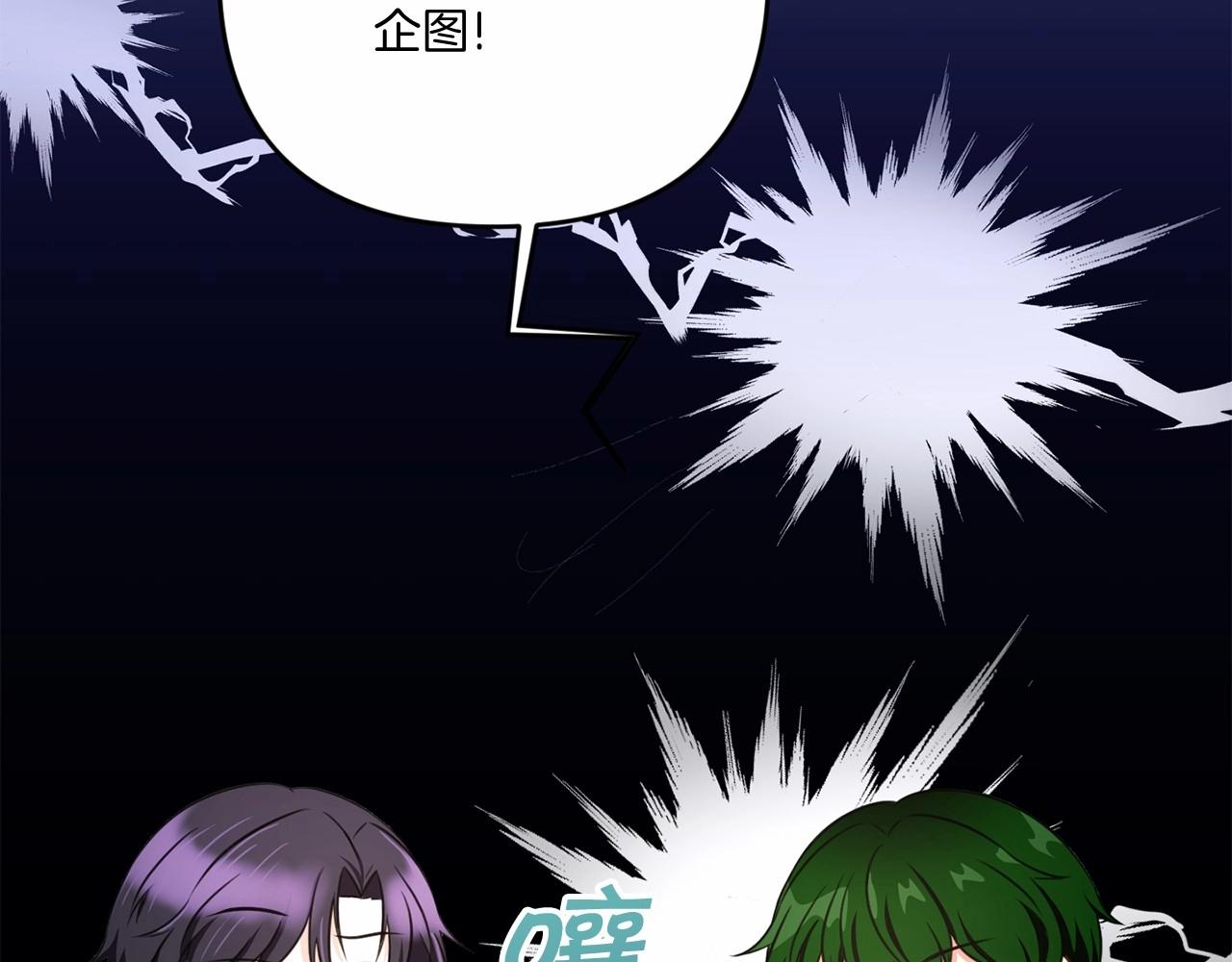 皇女殿下很邪恶漫画,第33话 结成同盟？4图