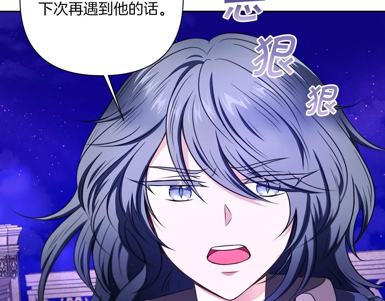 皇女殿下很邪恶漫画,第26话 妹妹邀约打架2图