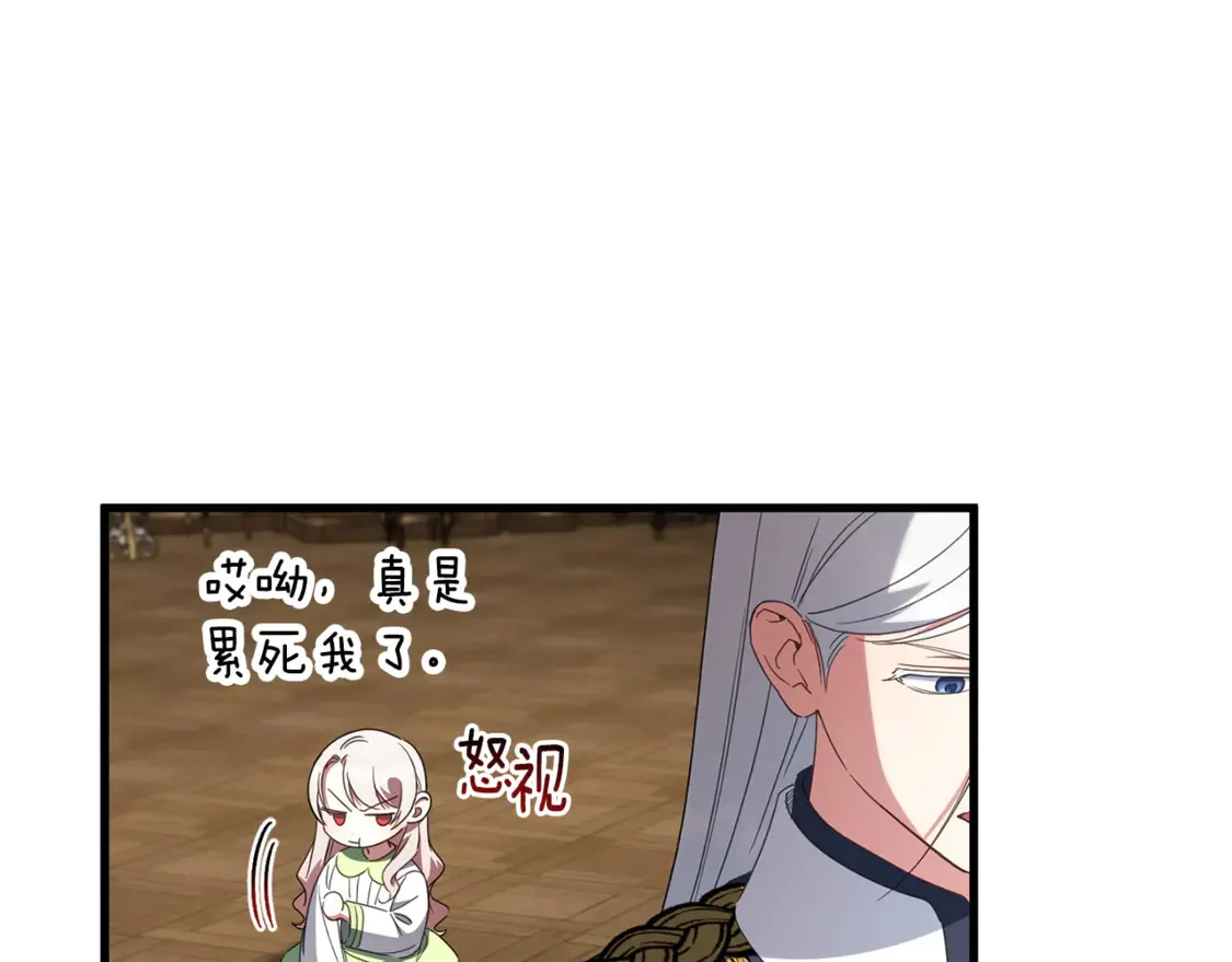 皇女殿下很邪恶漫画,第113话 爸爸的安慰1图