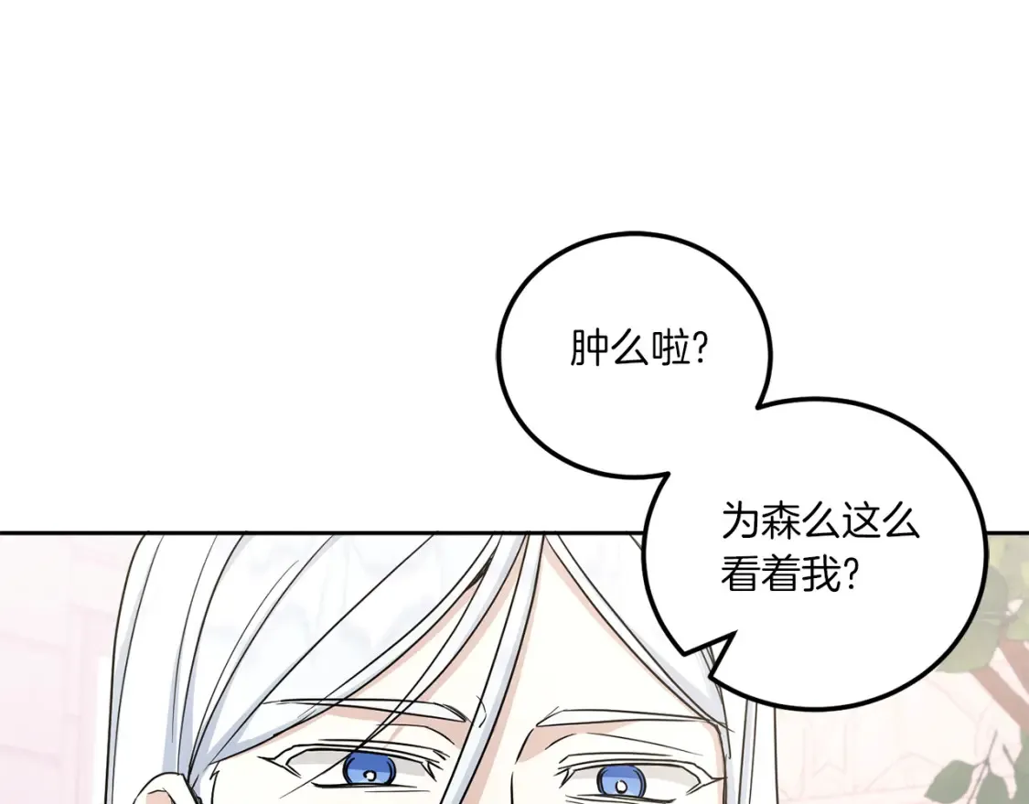 皇女殿下很邪恶漫画,第63话 守口如瓶！4图