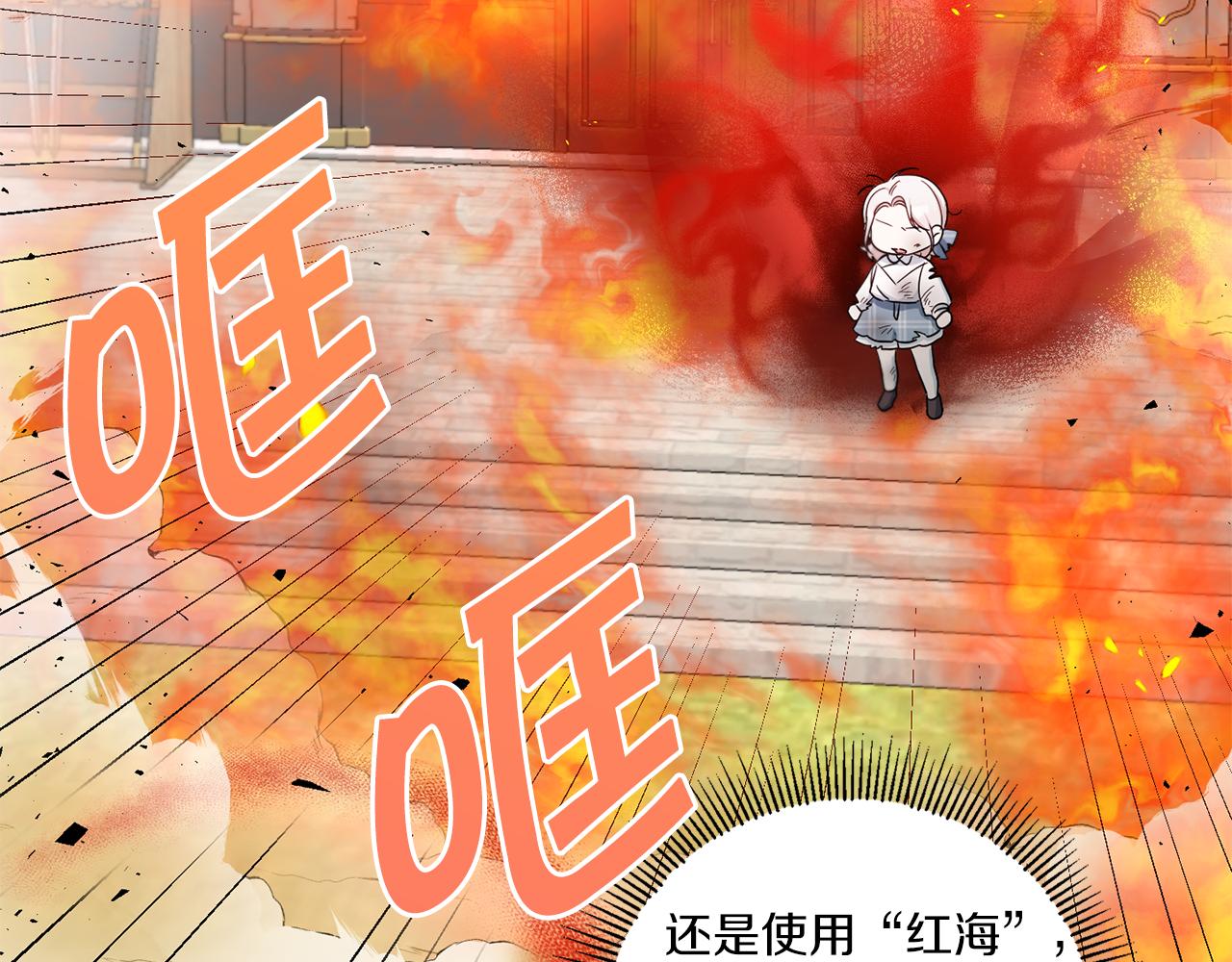 皇女殿下很邪恶漫画,第39话 请求3图