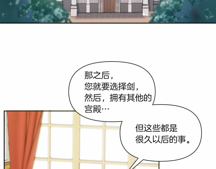 皇女殿下很邪恶漫画,第2话 惊呆皇帝老爹的魔力2图