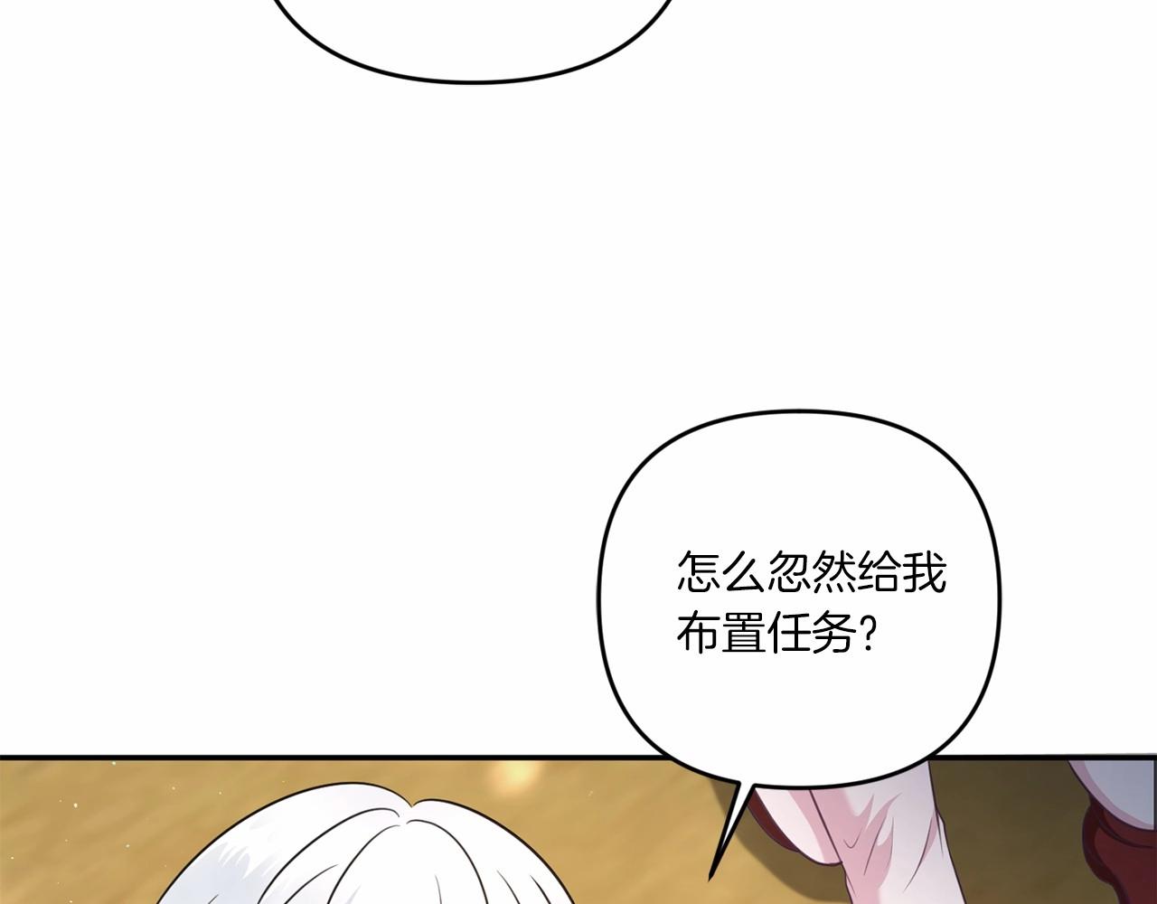 皇女殿下很邪恶漫画,第28话 借刀杀人的小妹妹2图