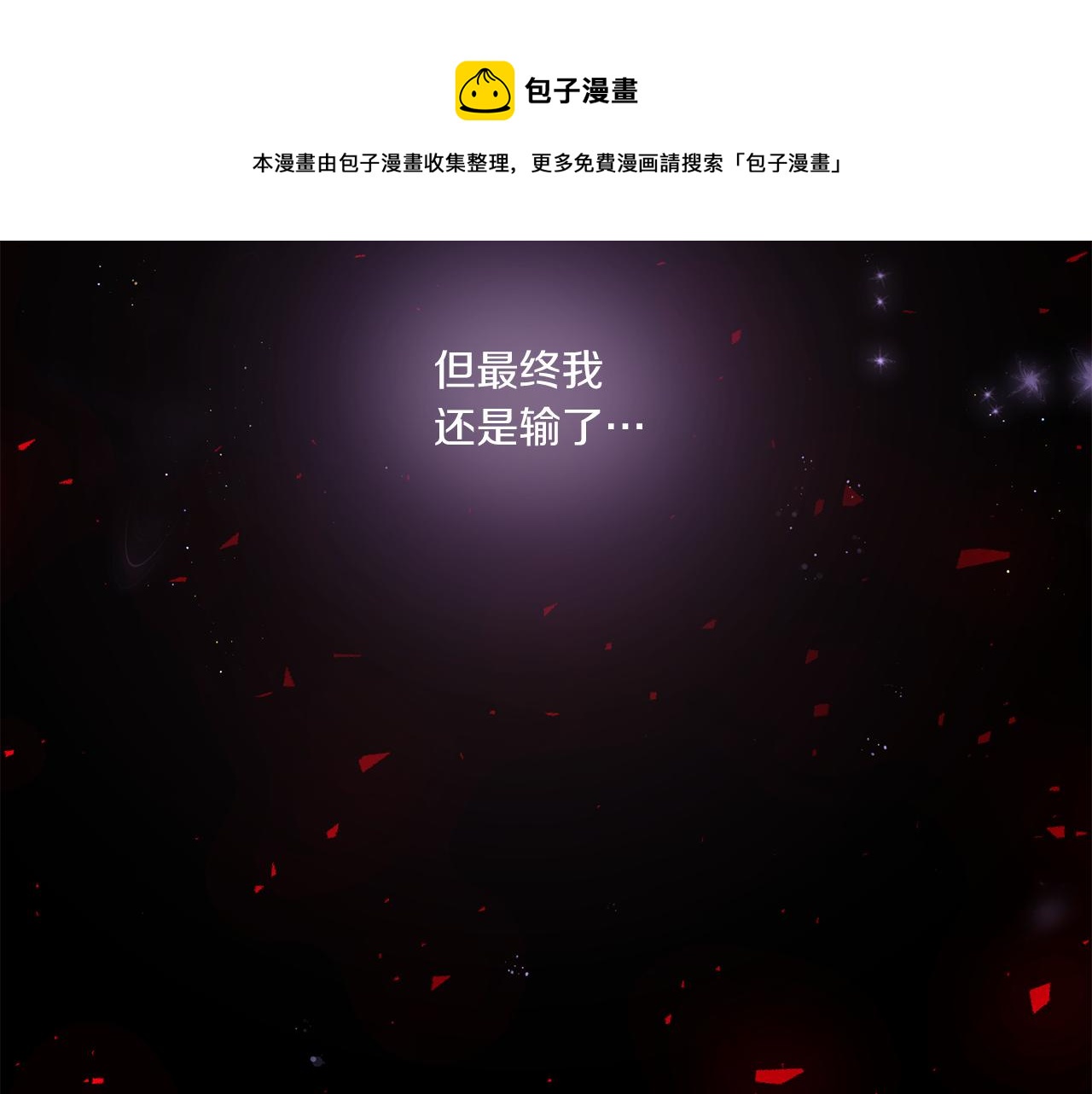 皇女殿下很邪恶漫画,第39话 请求1图