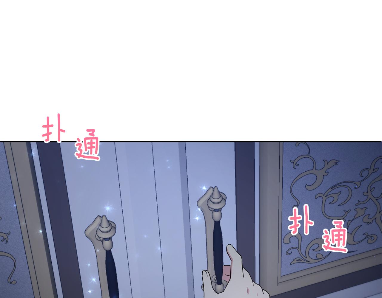 皇女殿下很邪恶漫画,第42话 妈妈的日记4图