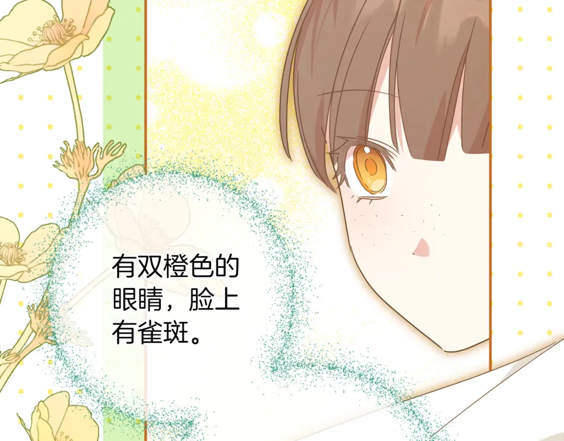 皇女殿下很邪恶漫画,第112话 要爆炸了！2图