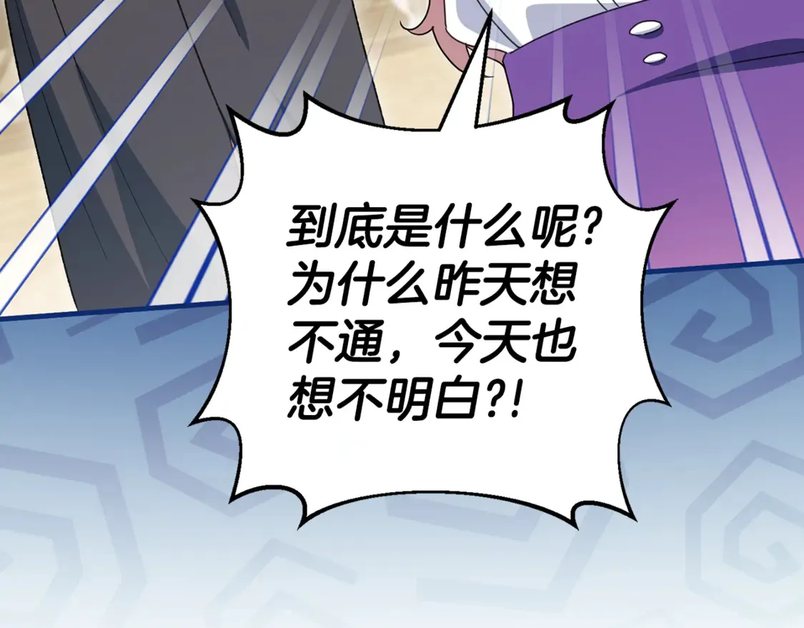 皇女殿下很邪恶漫画,第110话 少女2图