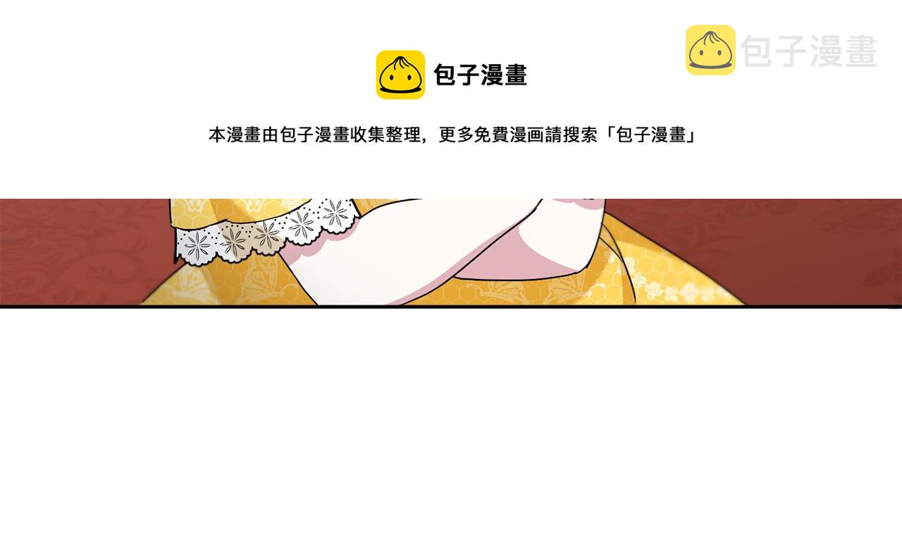 皇女殿下很邪恶漫画,第38话 变得更腻害1图