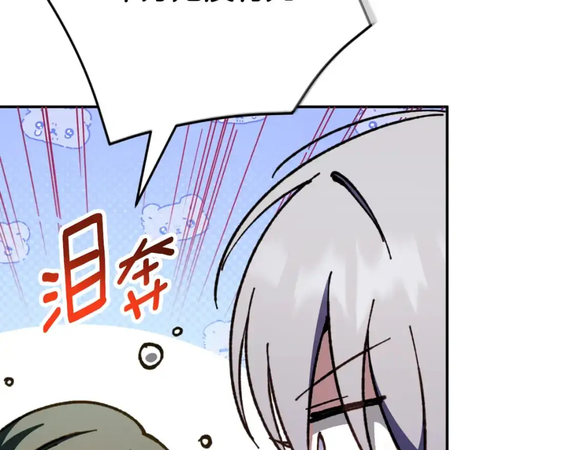 皇女殿下很邪恶漫画,第96话 母亲的选择4图