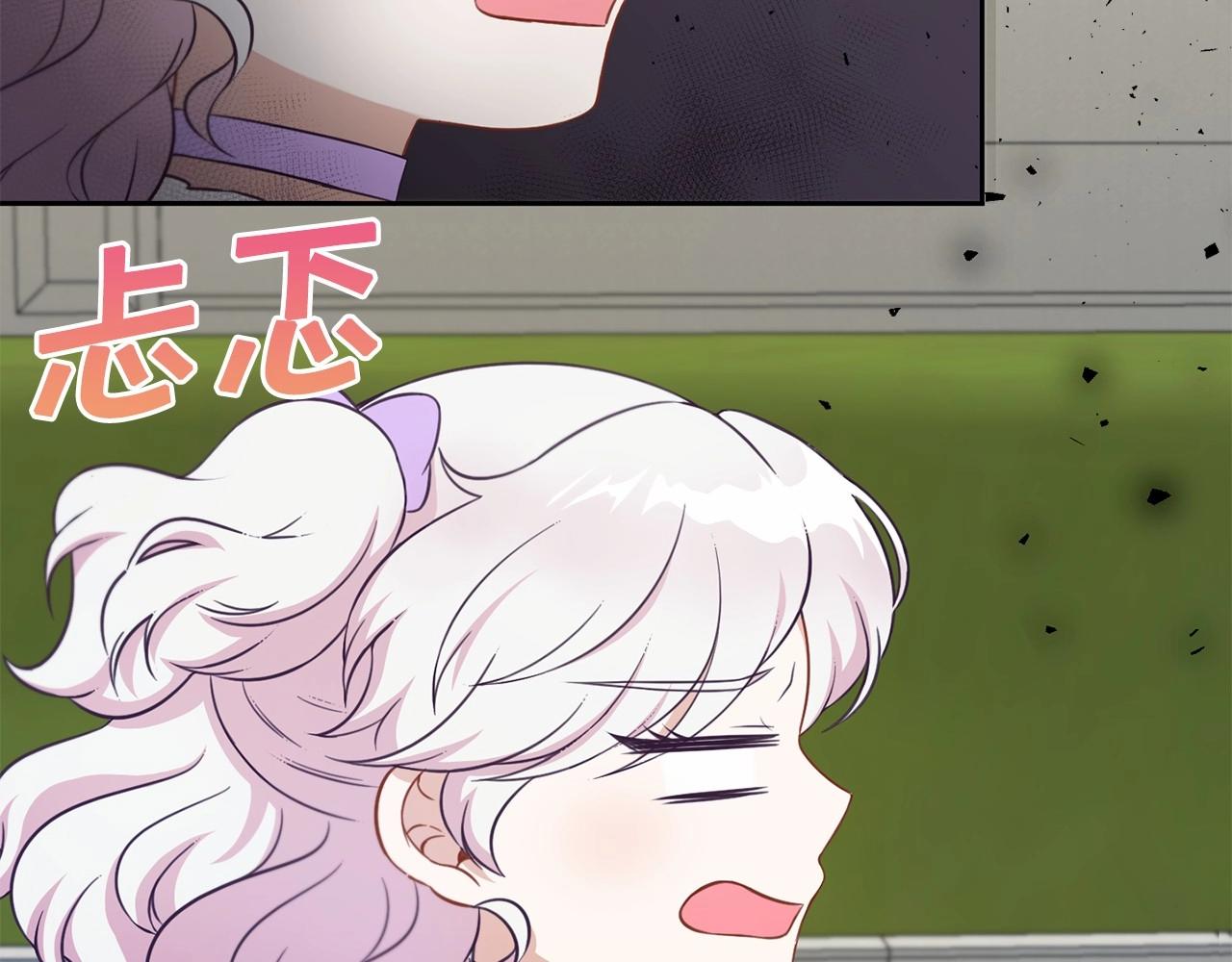 皇女殿下很邪恶漫画,第20话 皇女的魔法泄露2图