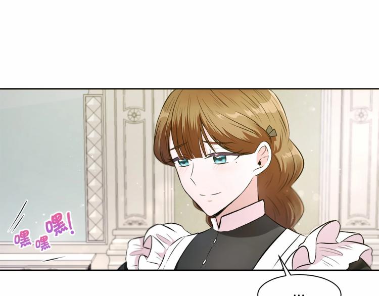 皇女殿下很邪恶漫画,第6话 迁宫到荒废黑玫瑰宫殿5图