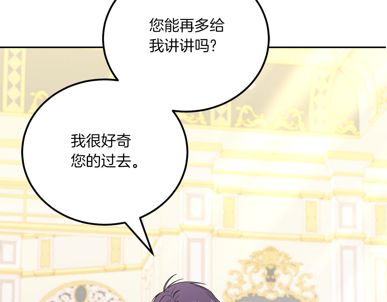 皇女殿下很邪恶漫画,第71话 皇女失踪了？3图