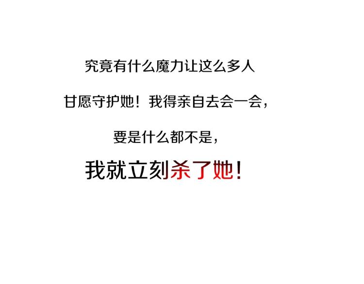 皇女殿下很邪恶漫画,序章 幼崽大佬想要当皇帝？5图