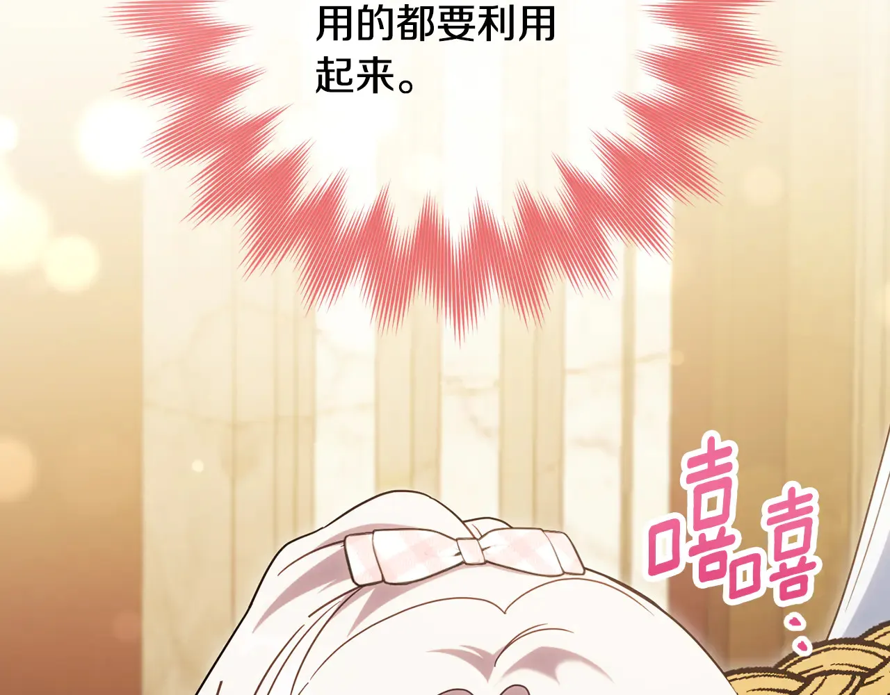 皇女殿下很邪恶漫画,第115话 皇女是天使~3图