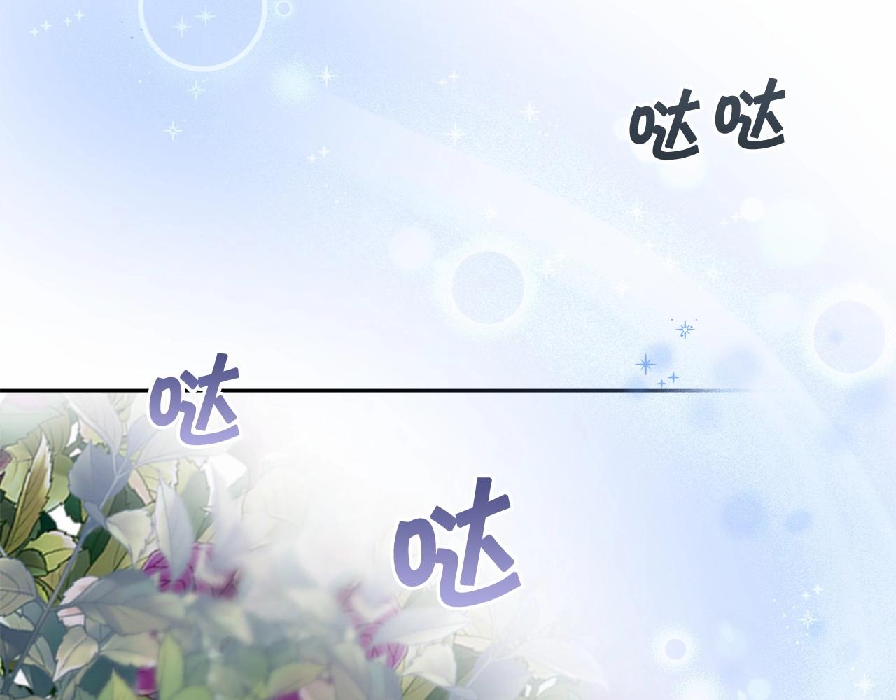 皇女殿下很邪恶漫画,第22话 “偏心”的皇帝爸爸2图