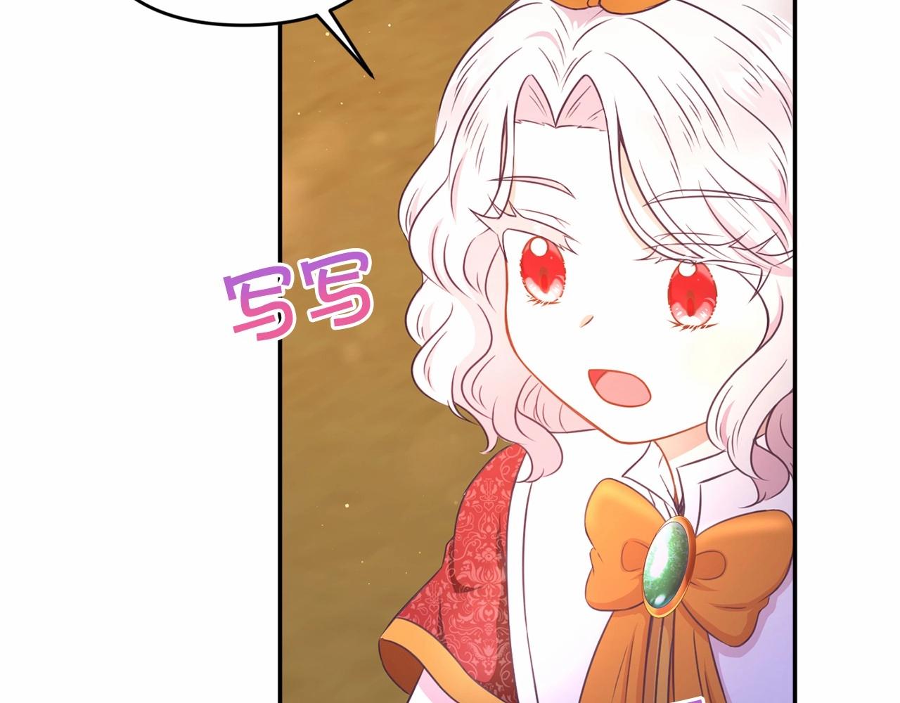 皇女殿下很邪恶漫画,第28话 借刀杀人的小妹妹5图