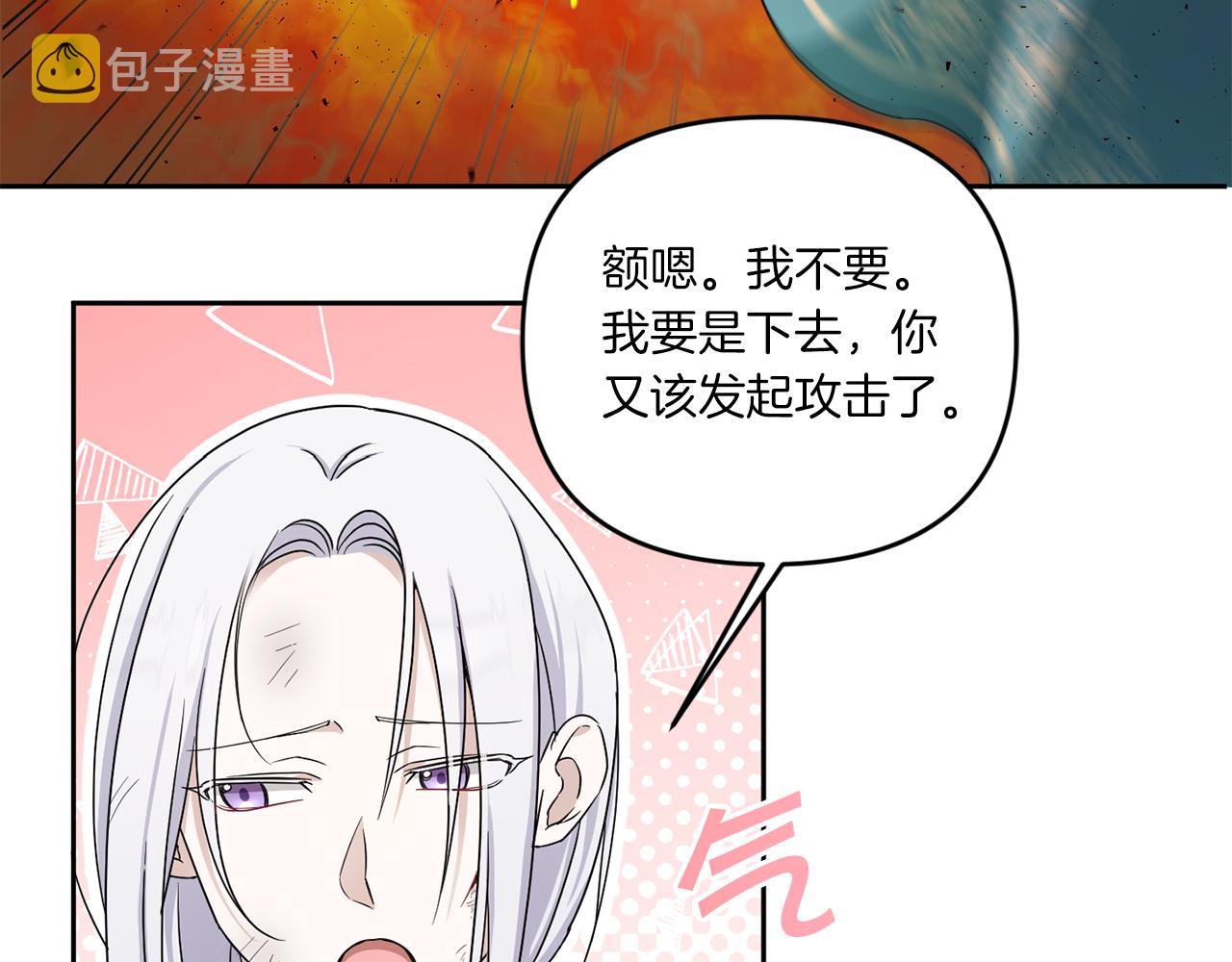皇女殿下很邪恶漫画,第40话 最强后盾2图