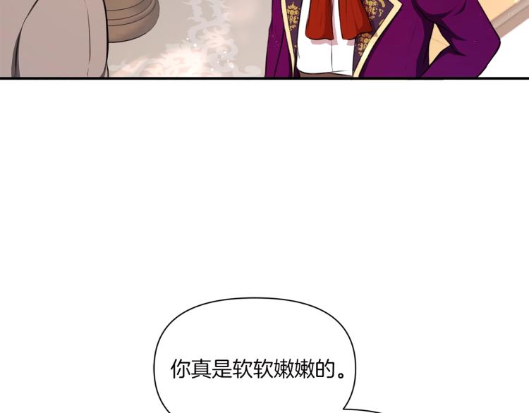皇女殿下很邪恶漫画,第10话 妹妹，不要嫌弃我！1图