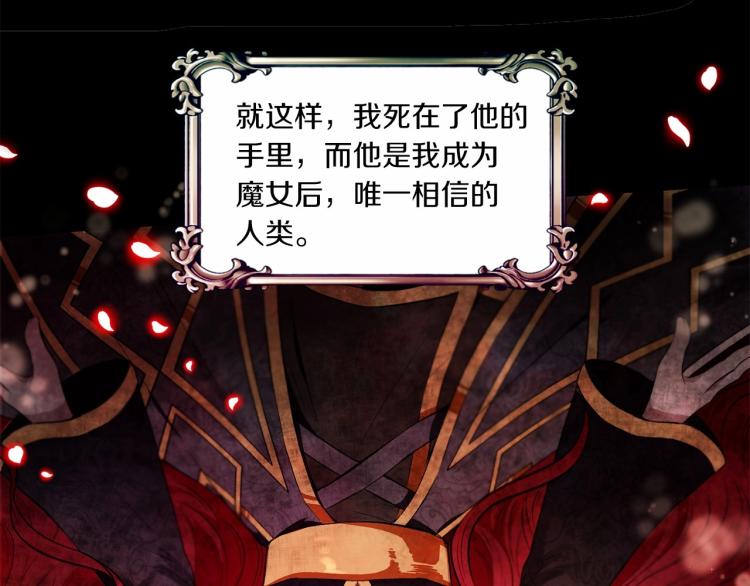 皇女殿下很邪恶漫画,第1话 魔女转生团子皇女5图